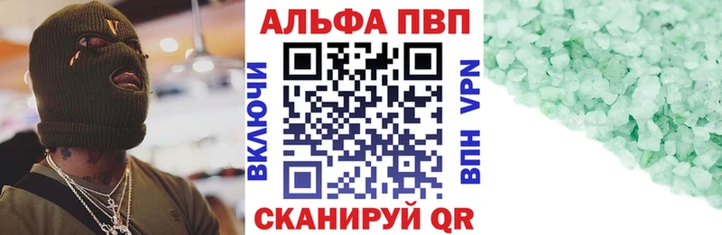 Альфа ПВП Crystall  Купить  Аткарск 
