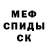 Амфетамин 97% MmoroO