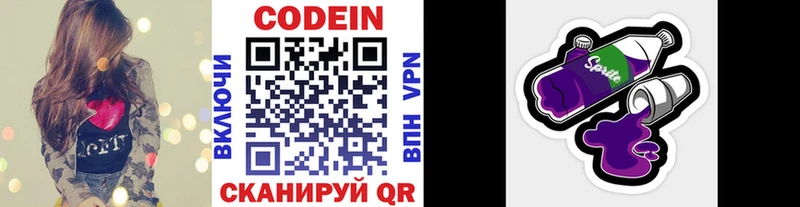Codein Purple Drank  Купить закладки  Аткарск 