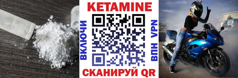 Кетамин VHQ  Купить  Аткарск 