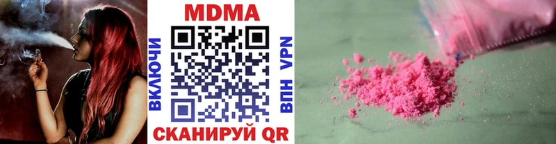 Купить  Аткарск  MDMA молли 