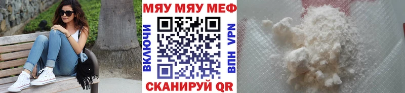МЕФ кристаллы  Аткарск 