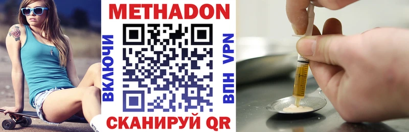 Купить закладки  Аткарск  Метадон белоснежный 