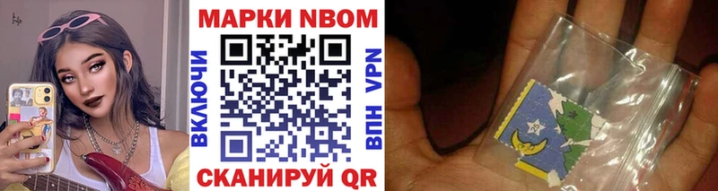Купить где  Аткарск  Марки 25I-NBOMe 1500мкг 