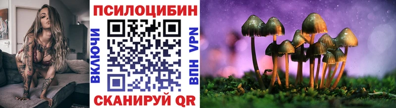 Галлюциногенные грибы мицелий Аткарск